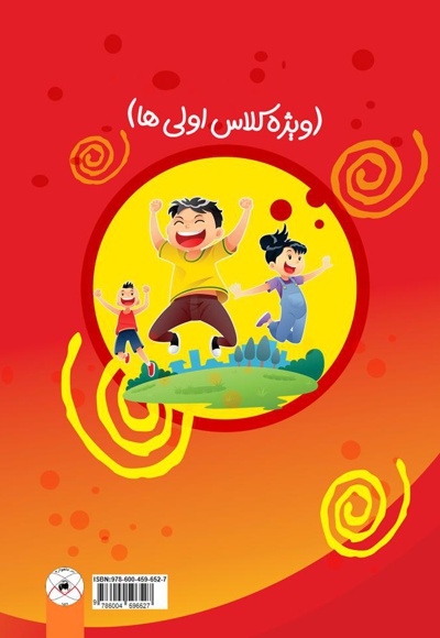 لذت دیکته